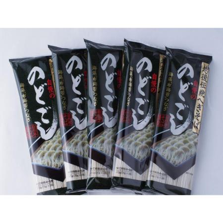 のどごし(乾麺・干しそば)5袋210g×5袋